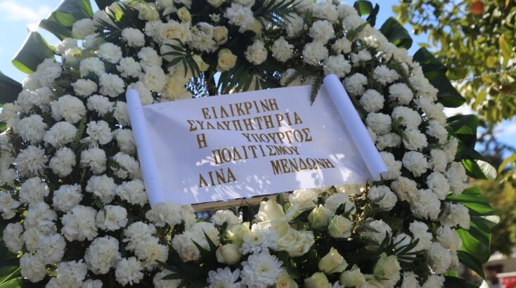 Εικόνες από την κηδεία της Καίτης Γκρέυ