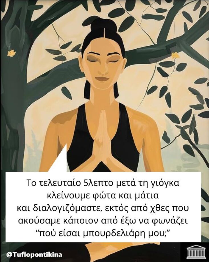 Αστεία memes, ατάκες, YOLO βίντεο, viral, αστεία video στο TikTok που ανέβηκαν στο διαδίκτυο και μας έκαναν να γελάσουμε.