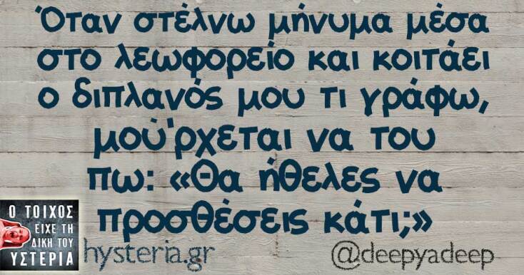 Αστεία memes, ατάκες, YOLO βίντεο, viral, αστεία video στο TikTok που ανέβηκαν στο διαδίκτυο και μας έκαναν να γελάσουμε.