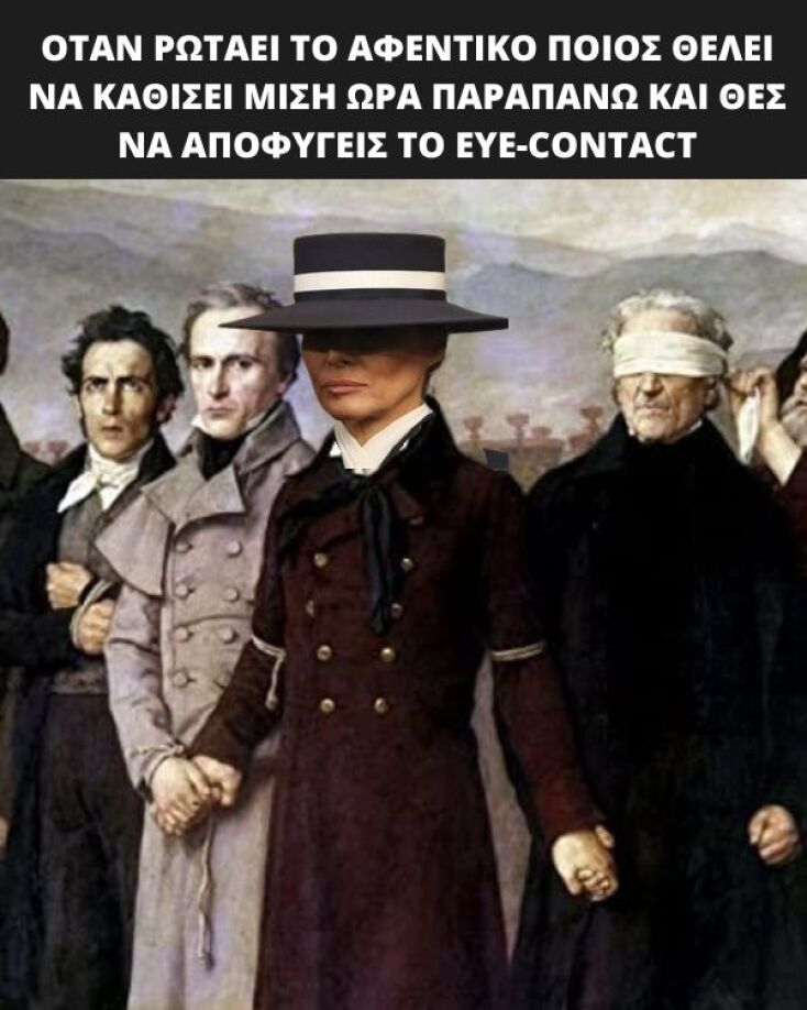 Αστεία memes, ατάκες, YOLO βίντεο, viral, αστεία video στο TikTok που ανέβηκαν στο διαδίκτυο και μας έκαναν να γελάσουμε.