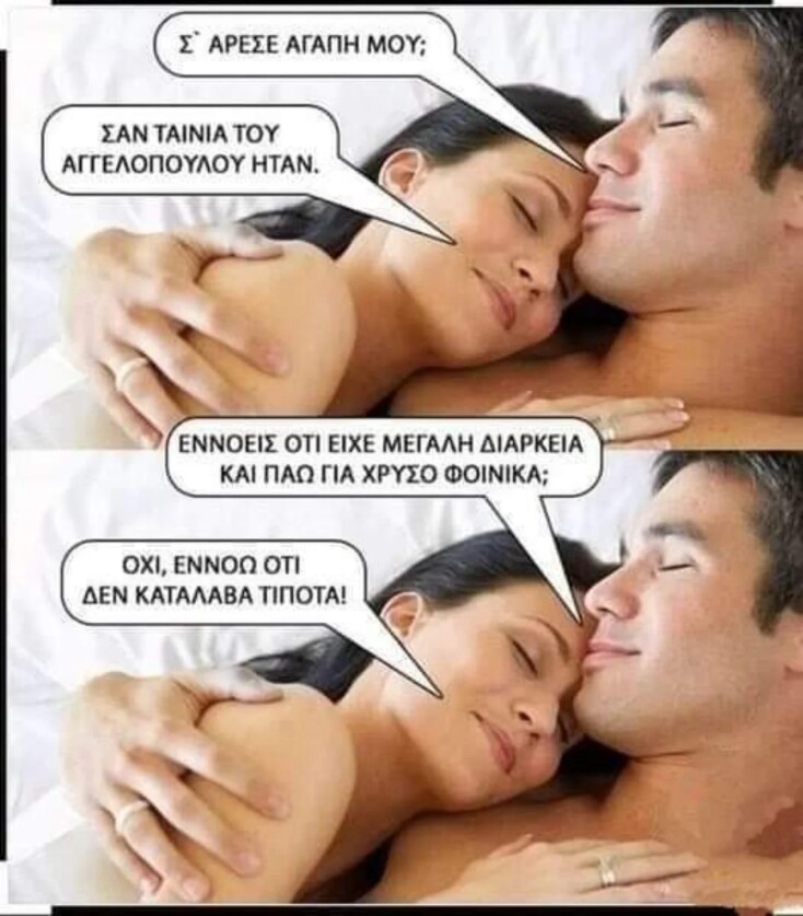 Αστεία memes, ατάκες, YOLO βίντεο, viral, αστεία video στο TikTok που ανέβηκαν στο διαδίκτυο και μας έκαναν να γελάσουμε.