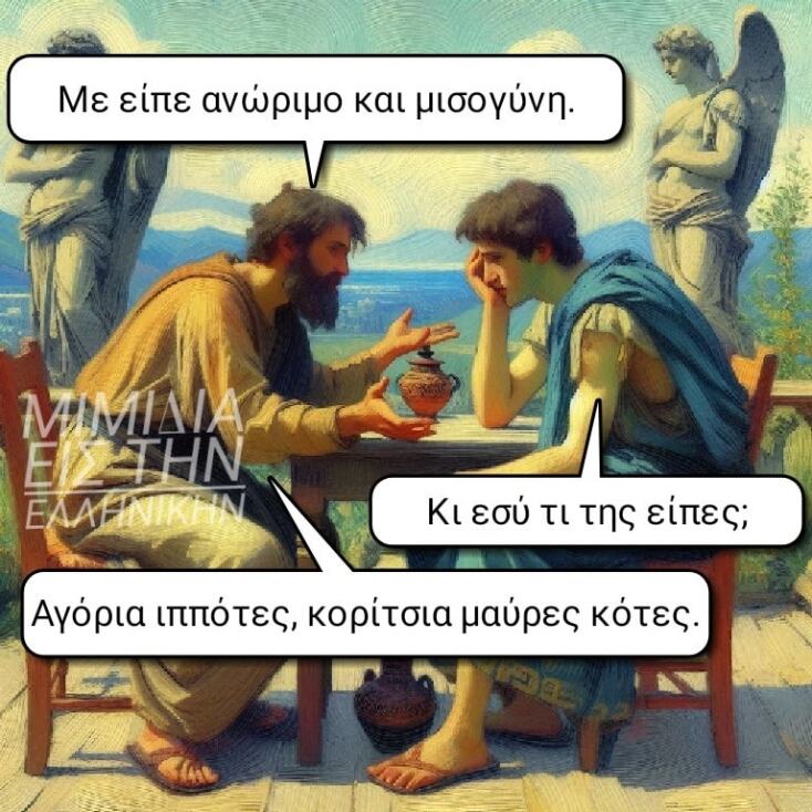 Αστεία memes, ατάκες, YOLO βίντεο, viral, αστεία video στο TikTok που ανέβηκαν στο διαδίκτυο και μας έκαναν να γελάσουμε.