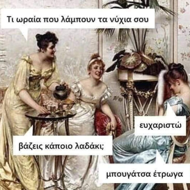 Αστεία memes, ατάκες, YOLO βίντεο, viral, αστεία video στο TikTok που ανέβηκαν στο διαδίκτυο και μας έκαναν να γελάσουμε.
