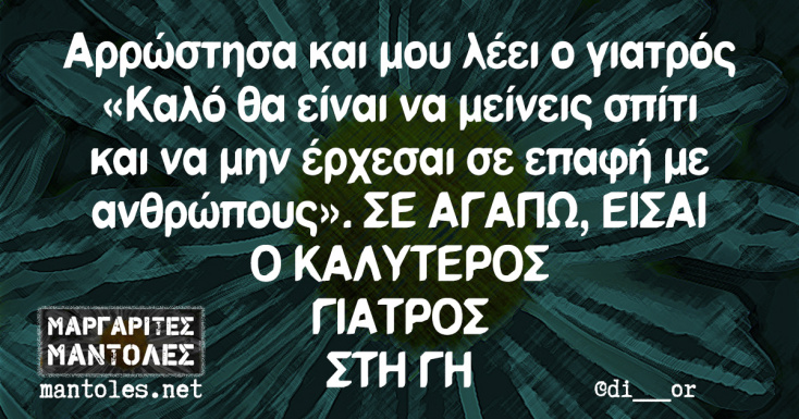 Αστεία memes, ατάκες, YOLO βίντεο, viral, αστεία video στο TikTok που ανέβηκαν στο διαδίκτυο και μας έκαναν να γελάσουμε.