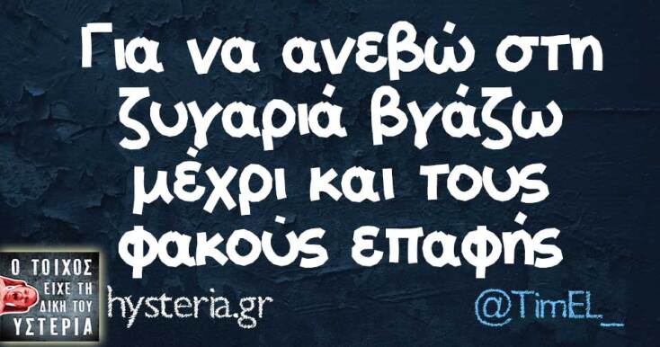 Αστεία memes, ατάκες, YOLO βίντεο, viral, αστεία video στο TikTok που ανέβηκαν στο διαδίκτυο και μας έκαναν να γελάσουμε.