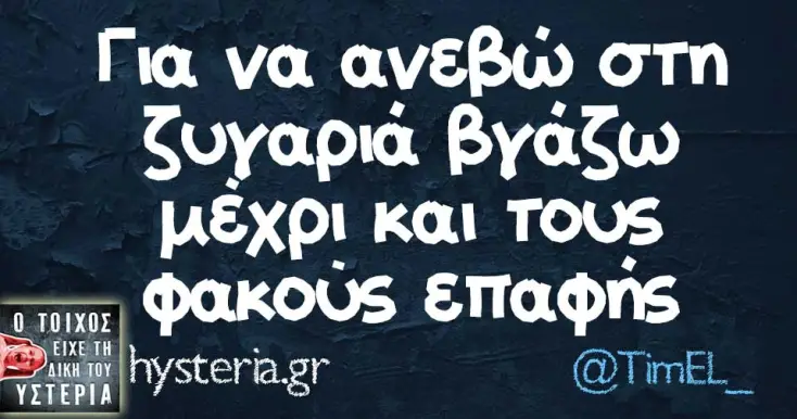[Εικόνα: yolo-ola-ta-perita.webp]