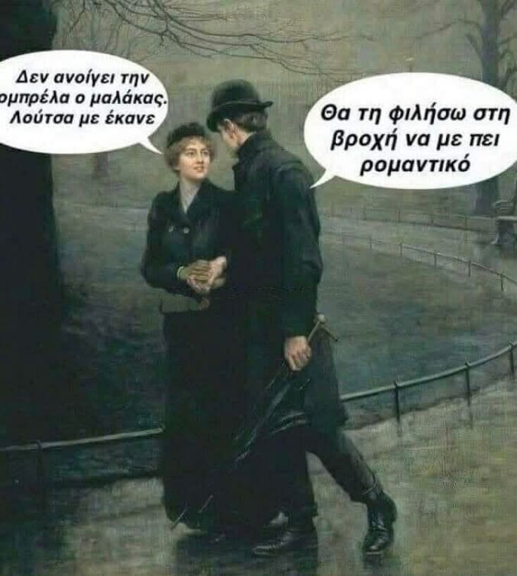 Αστεία memes, ατάκες, YOLO βίντεο, viral, αστεία video στο TikTok που ανέβηκαν στο διαδίκτυο και μας έκαναν να γελάσουμε.