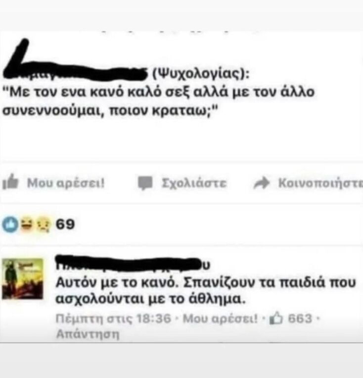 Αστεία memes, ατάκες, YOLO βίντεο, viral, αστεία video στο TikTok που ανέβηκαν στο διαδίκτυο και μας έκαναν να γελάσουμε.
