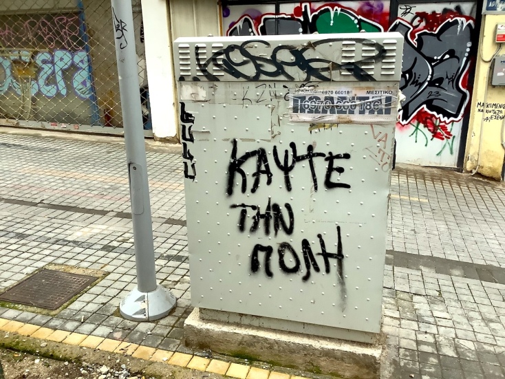 θεσσαλονίκη
