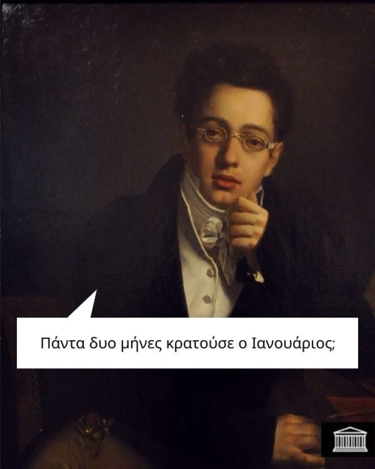 Αστεία memes, ατάκες, YOLO βίντεο, viral, αστεία video στο TikTok που ανέβηκαν στο διαδίκτυο και μας έκαναν να γελάσουμε.