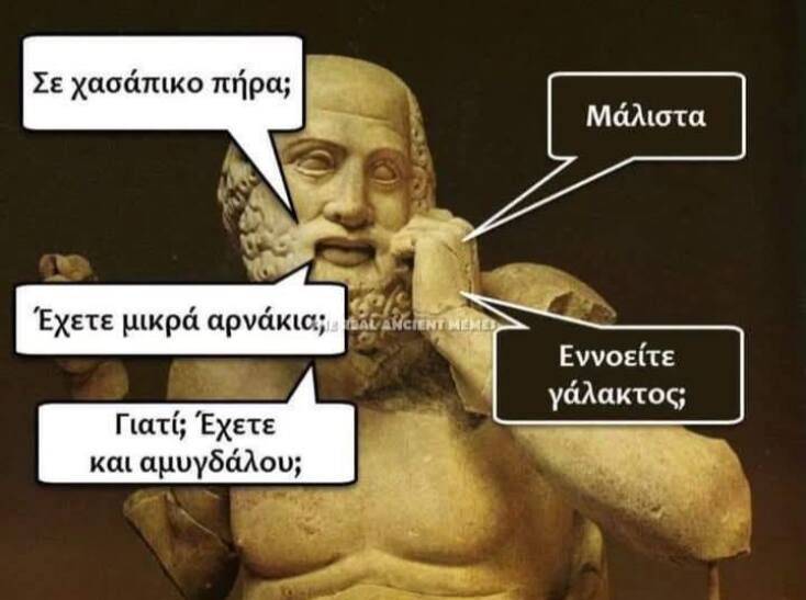 Αστεία memes, ατάκες, YOLO βίντεο, viral, αστεία video στο TikTok που ανέβηκαν στο διαδίκτυο και μας έκαναν να γελάσουμε.