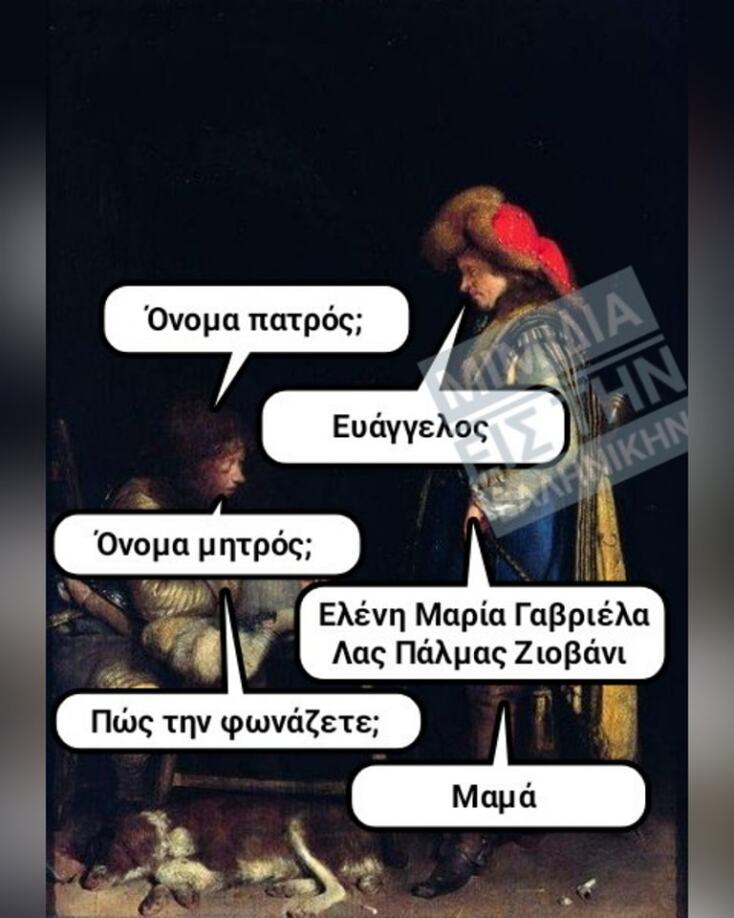 Αστεία memes, ατάκες, YOLO βίντεο, viral, αστεία video στο TikTok που ανέβηκαν στο διαδίκτυο και μας έκαναν να γελάσουμε.