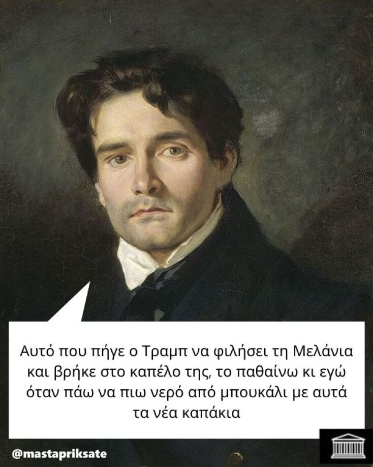 Αστεία memes, ατάκες, YOLO βίντεο, viral, αστεία video στο TikTok που ανέβηκαν στο διαδίκτυο και μας έκαναν να γελάσουμε.