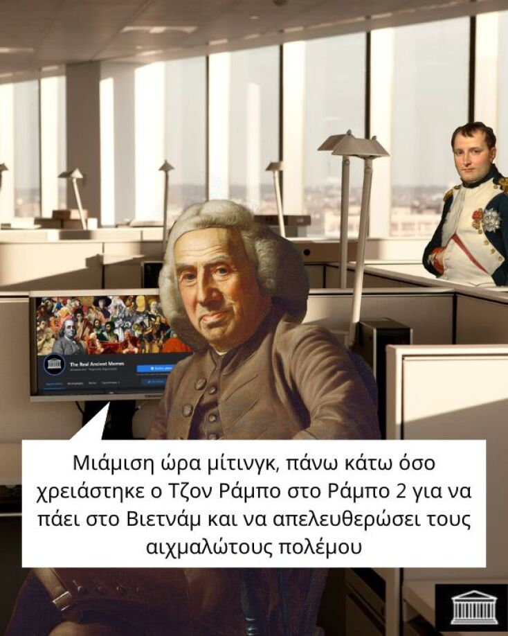 Αστεία memes, ατάκες, YOLO βίντεο, viral, αστεία video στο TikTok που ανέβηκαν στο διαδίκτυο και μας έκαναν να γελάσουμε.