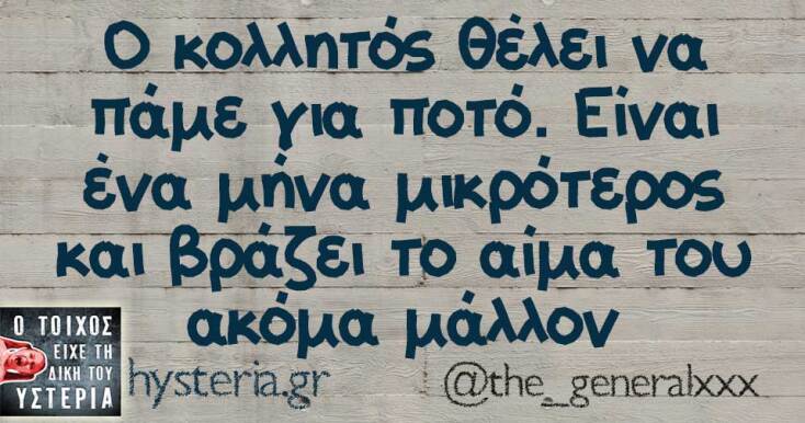 Αστεία memes, ατάκες, YOLO βίντεο, viral, αστεία video στο TikTok που ανέβηκαν στο διαδίκτυο και μας έκαναν να γελάσουμε.