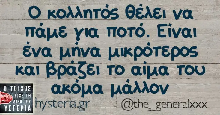 [Εικόνα: yolo-niata.webp]