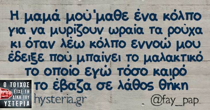 Αστεία memes, ατάκες, YOLO βίντεο, viral, αστεία video στο TikTok που ανέβηκαν στο διαδίκτυο και μας έκαναν να γελάσουμε.