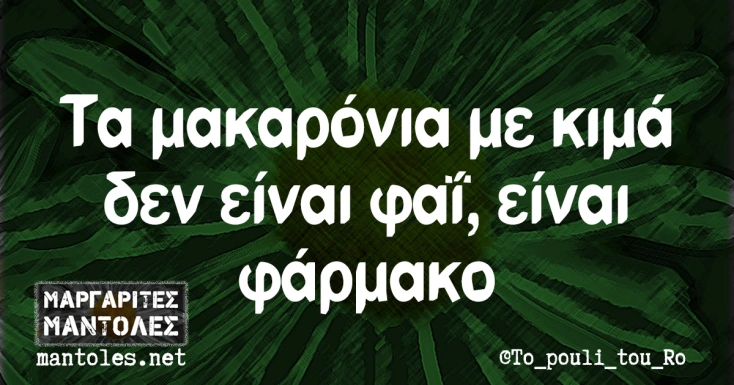 [Εικόνα: yolo-einai.webp]