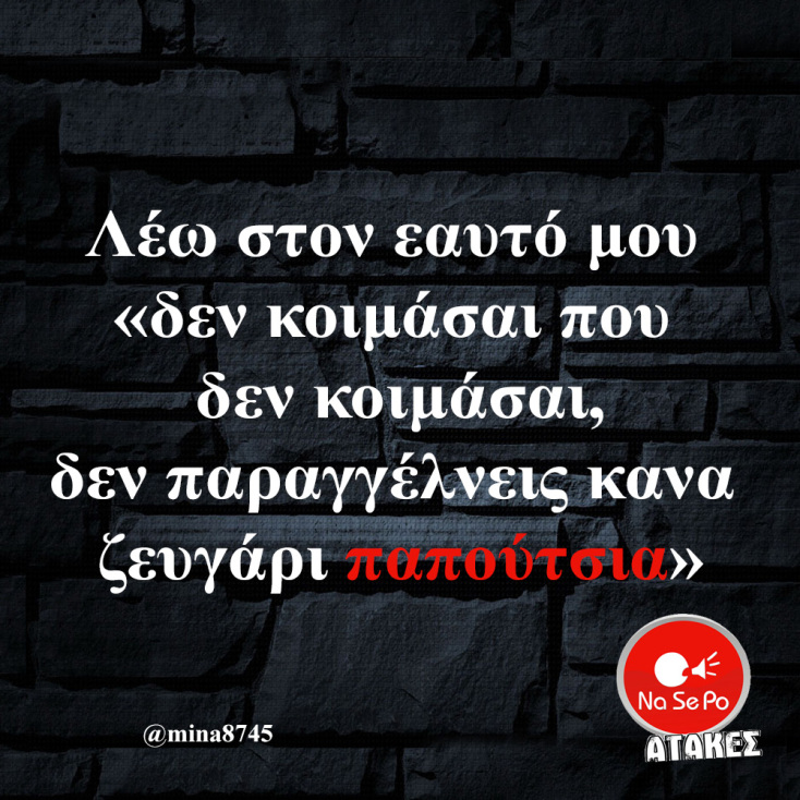 Αστεία memes, ατάκες, YOLO βίντεο, viral, αστεία video στο TikTok που ανέβηκαν στο διαδίκτυο και μας έκαναν να γελάσουμε.