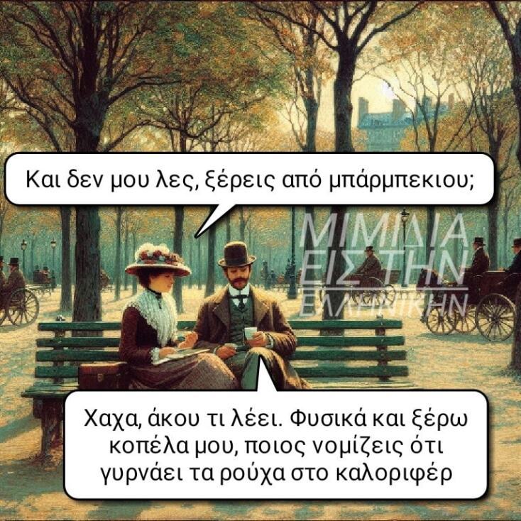 Αστεία memes, ατάκες, YOLO βίντεο, viral, αστεία video στο TikTok που ανέβηκαν στο διαδίκτυο και μας έκαναν να γελάσουμε.