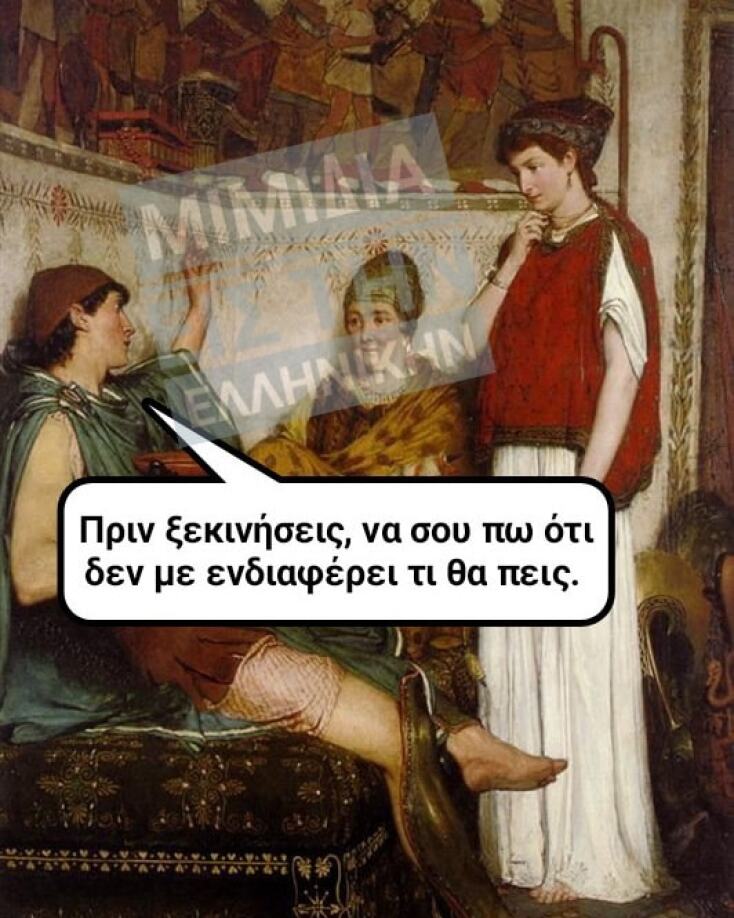 Αστεία memes, ατάκες, YOLO βίντεο, viral, αστεία video στο TikTok που ανέβηκαν στο διαδίκτυο και μας έκαναν να γελάσουμε.