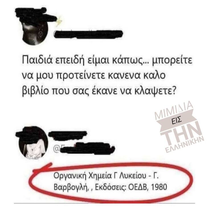 Αστεία memes, ατάκες, YOLO βίντεο, viral, αστεία video στο TikTok που ανέβηκαν στο διαδίκτυο και μας έκαναν να γελάσουμε.