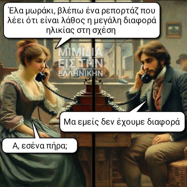 Αστεία memes, ατάκες, YOLO βίντεο, viral, αστεία video στο TikTok που ανέβηκαν στο διαδίκτυο και μας έκαναν να γελάσουμε.