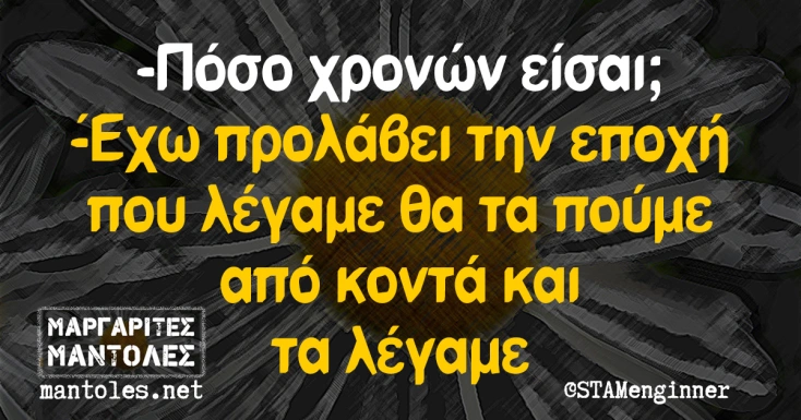 [Εικόνα: yolo-telos-auta-tora.webp]