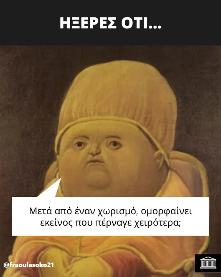 [Εικόνα: yolo-to-ixeres_.webp]