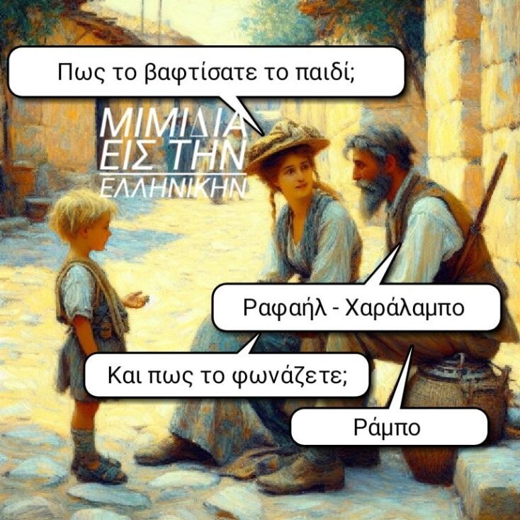 Αστεία memes, ατάκες, YOLO βίντεο, viral, αστεία video στο TikTok που ανέβηκαν στο διαδίκτυο και μας έκαναν να γελάσουμε.