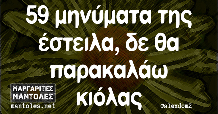 Αστεία memes, ατάκες, YOLO βίντεο, viral, αστεία video στο TikTok που ανέβηκαν στο διαδίκτυο και μας έκαναν να γελάσουμε.