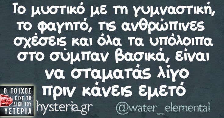 Αστεία memes, ατάκες, YOLO βίντεο, viral, αστεία video στο TikTok που ανέβηκαν στο διαδίκτυο και μας έκαναν να γελάσουμε.