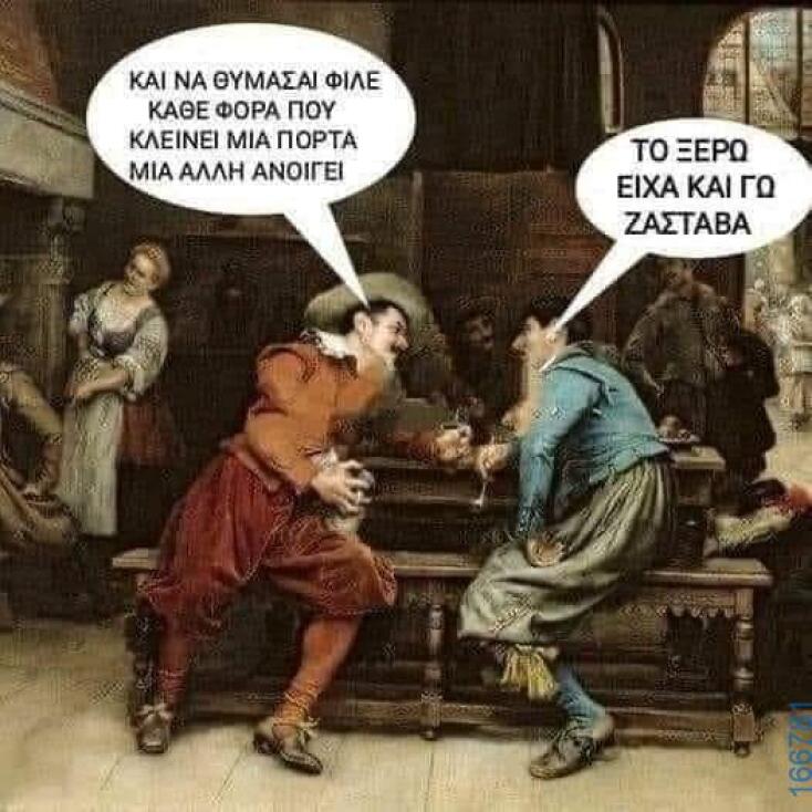 Αστεία memes, ατάκες, YOLO βίντεο, viral, αστεία video στο TikTok που ανέβηκαν στο διαδίκτυο και μας έκαναν να γελάσουμε.