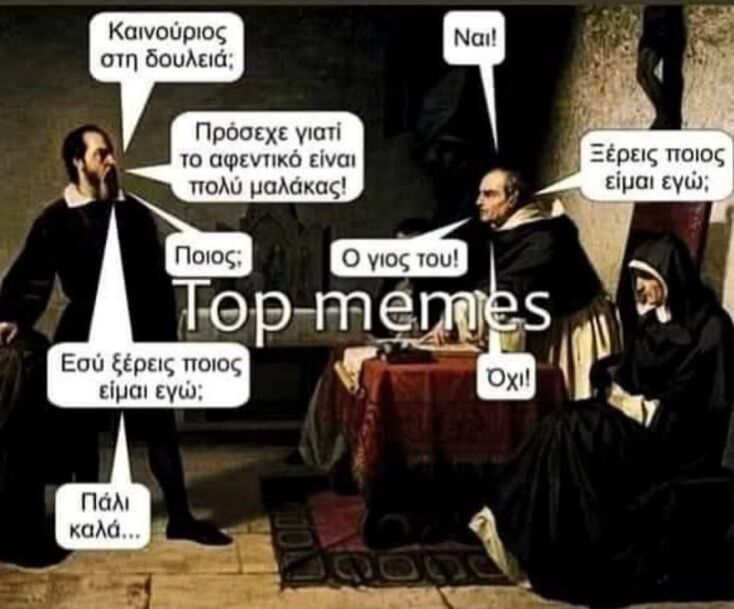 Αστεία memes, ατάκες, YOLO βίντεο, viral, αστεία video στο TikTok που ανέβηκαν στο διαδίκτυο και μας έκαναν να γελάσουμε.