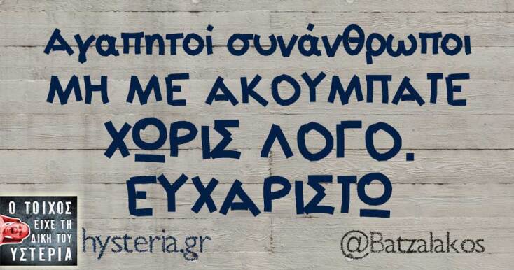 Αστεία memes, ατάκες, YOLO βίντεο, viral, αστεία video στο TikTok που ανέβηκαν στο διαδίκτυο και μας έκαναν να γελάσουμε.