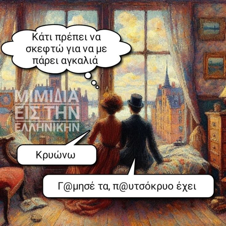 Αστεία memes, ατάκες, YOLO βίντεο, viral, αστεία video στο TikTok που ανέβηκαν στο διαδίκτυο και μας έκαναν να γελάσουμε.