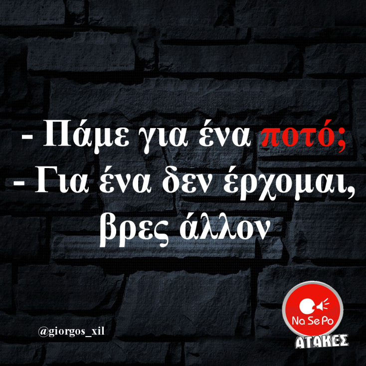 Αστεία memes, ατάκες, YOLO βίντεο, viral, αστεία video στο TikTok που ανέβηκαν στο διαδίκτυο και μας έκαναν να γελάσουμε.