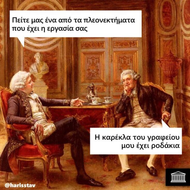 Αστεία memes, ατάκες, YOLO βίντεο, viral, αστεία video στο TikTok που ανέβηκαν στο διαδίκτυο και μας έκαναν να γελάσουμε.