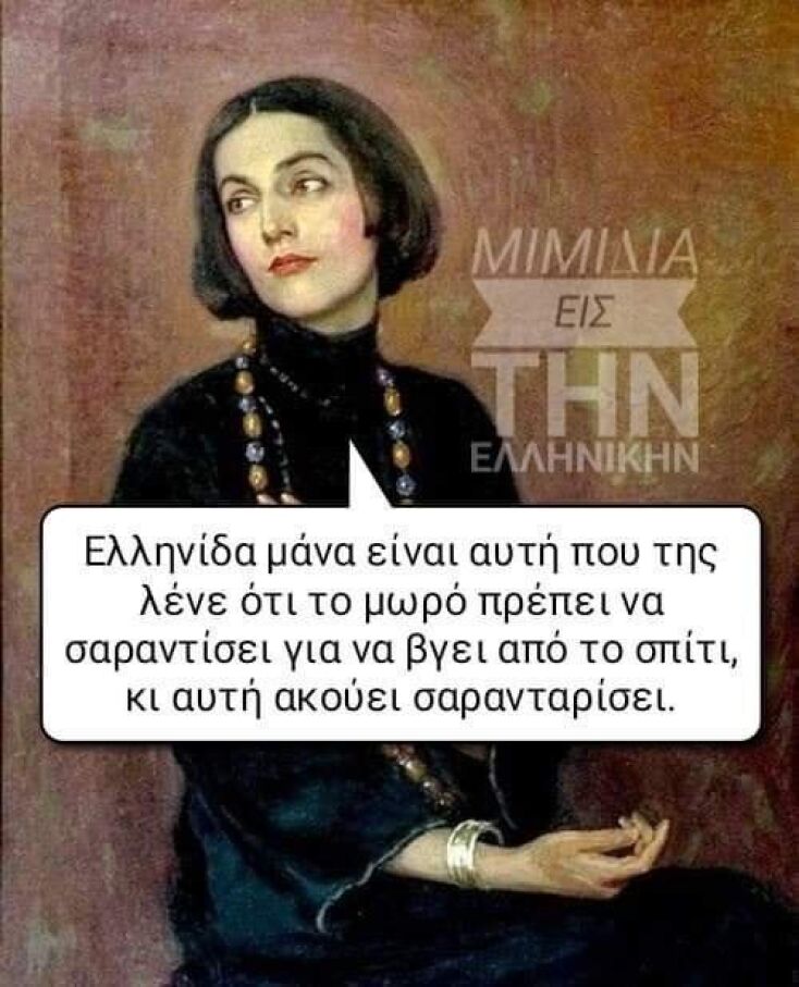 Αστεία memes, ατάκες, YOLO βίντεο, viral, αστεία video στο TikTok που ανέβηκαν στο διαδίκτυο και μας έκαναν να γελάσουμε.