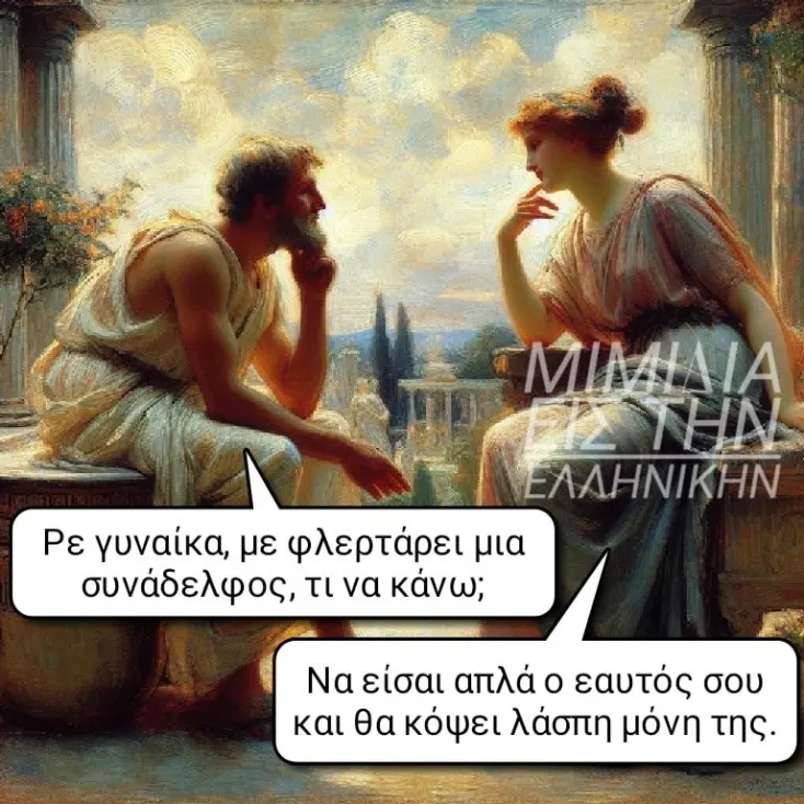 [Εικόνα: yolo-eukolo.webp]