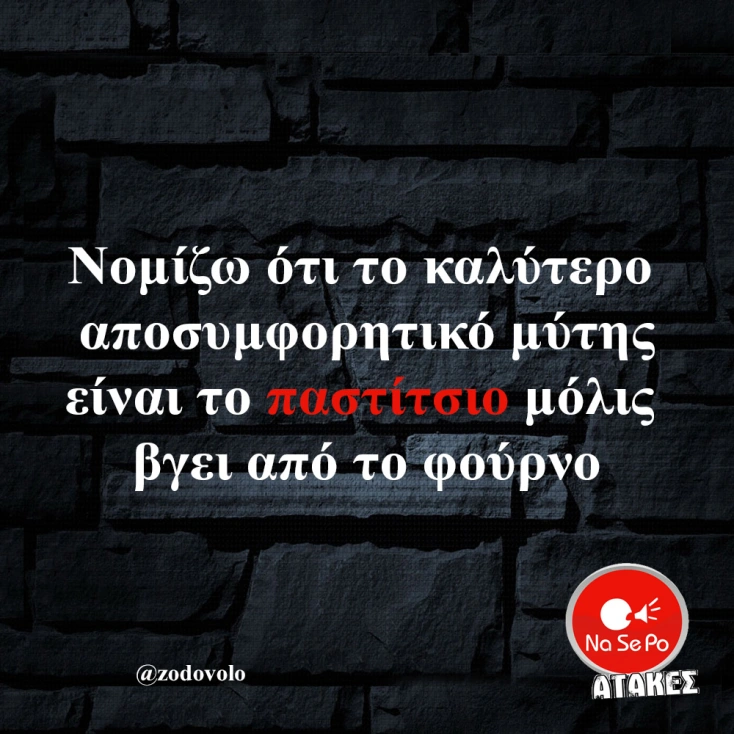 [Εικόνα: yolo-farmako.webp]