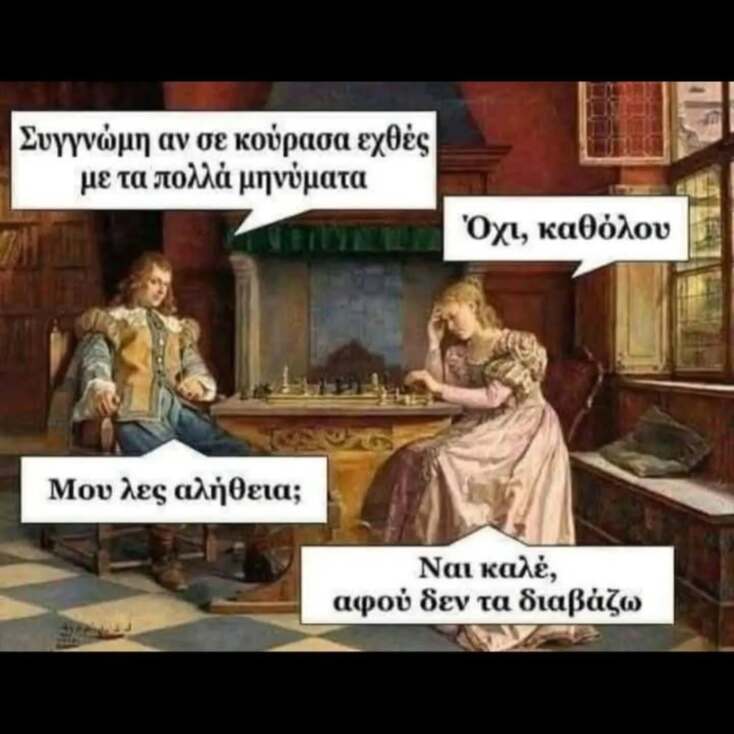 Αστεία memes, ατάκες, YOLO βίντεο, viral, αστεία video στο TikTok που ανέβηκαν στο διαδίκτυο και μας έκαναν να γελάσουμε.