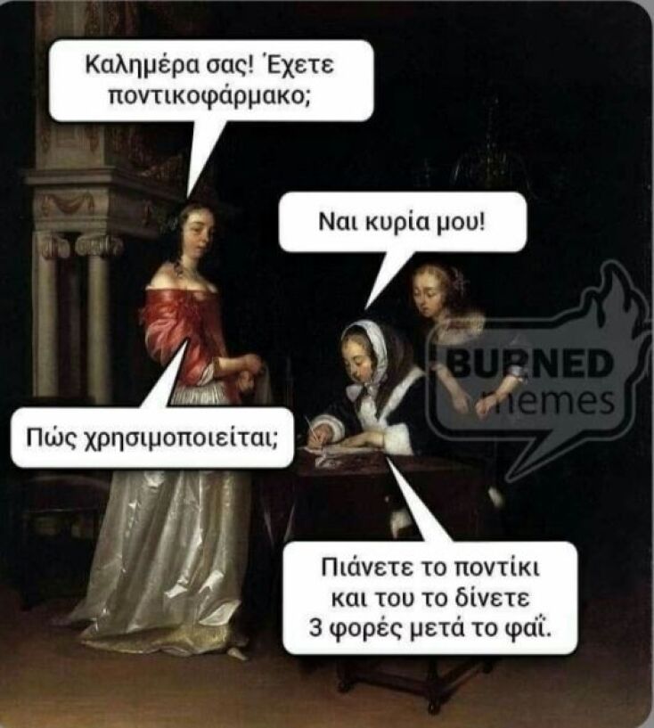 Αστεία memes, ατάκες, YOLO βίντεο, viral, αστεία video στο TikTok που ανέβηκαν στο διαδίκτυο και μας έκαναν να γελάσουμε.