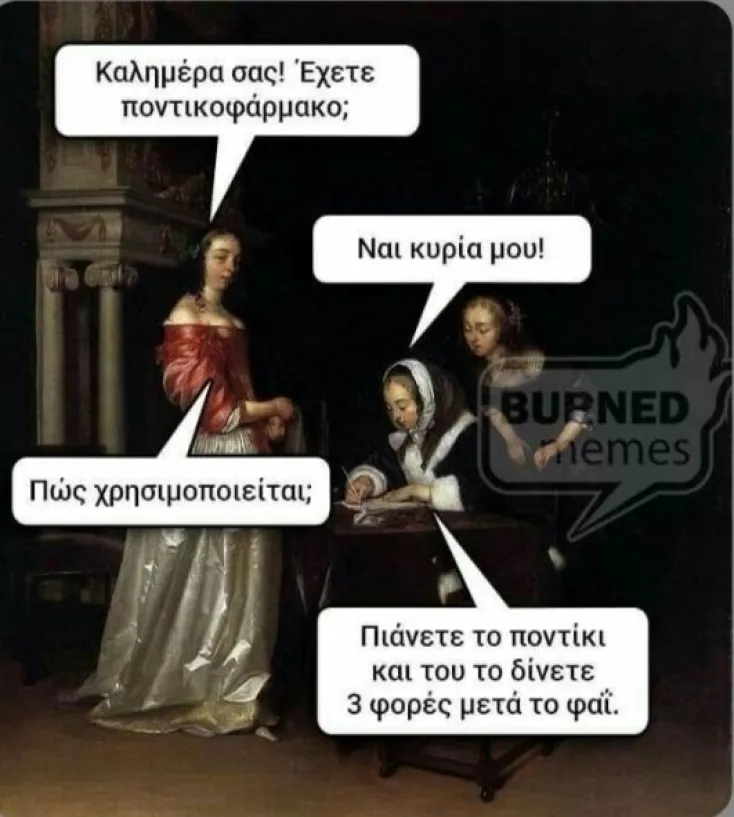 [Εικόνα: yolo-koulamares.webp]