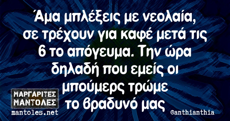 [Εικόνα: yolo-na-ta-leme-ki-auta.webp]