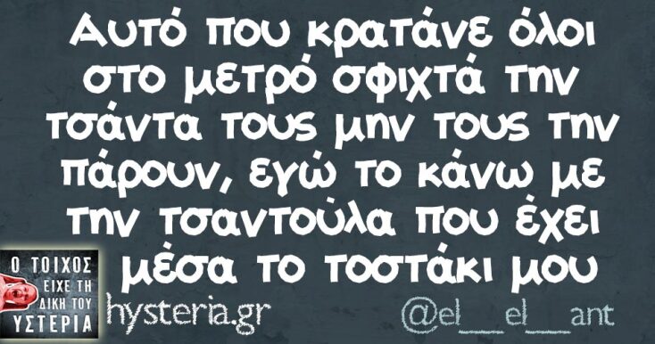 Αστεία memes, ατάκες, YOLO βίντεο, viral, αστεία video στο TikTok που ανέβηκαν στο διαδίκτυο και μας έκαναν να γελάσουμε.