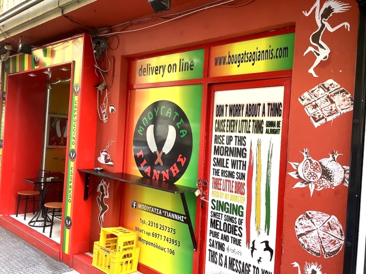 Μπουγάτσα ο Γιάννης