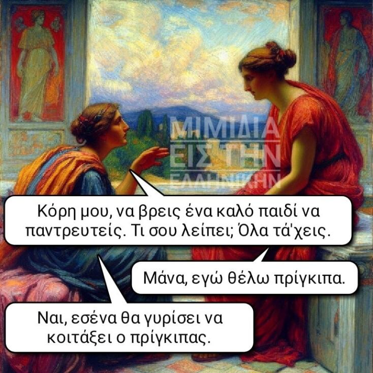 Αστεία memes, ατάκες, YOLO βίντεο, viral, αστεία video στο TikTok που ανέβηκαν στο διαδίκτυο και μας έκαναν να γελάσουμε.