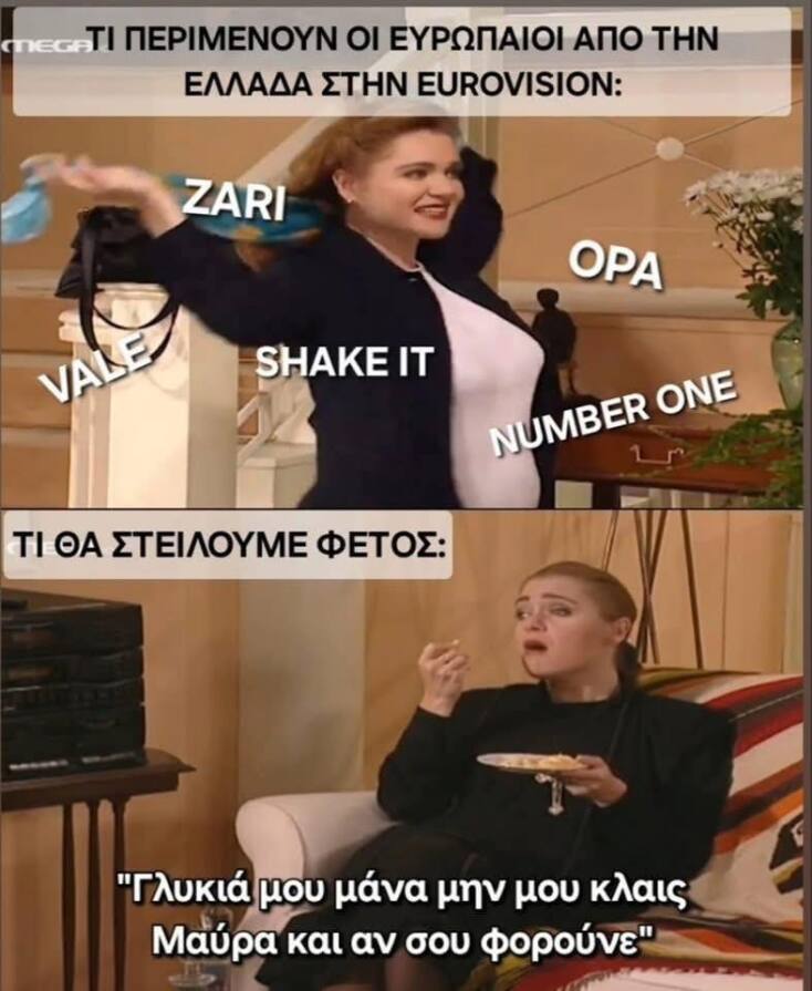 Αστεία memes, ατάκες, YOLO βίντεο, viral, αστεία video στο TikTok που ανέβηκαν στο διαδίκτυο και μας έκαναν να γελάσουμε.