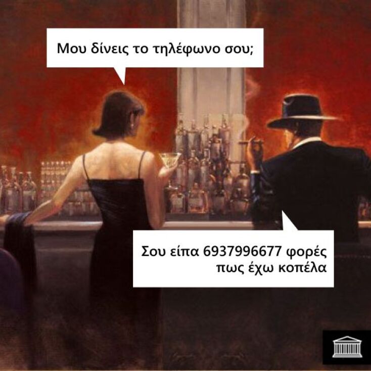 Αστεία memes, ατάκες, YOLO βίντεο, viral, αστεία video στο TikTok που ανέβηκαν στο διαδίκτυο και μας έκαναν να γελάσουμε.